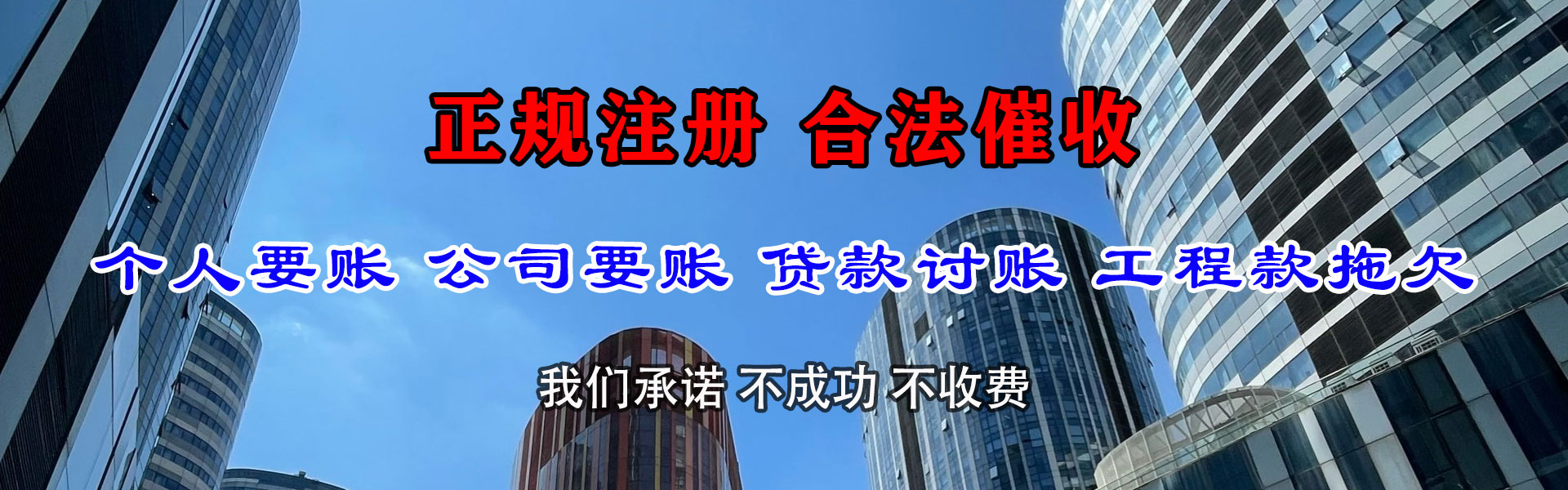 大通催收公司